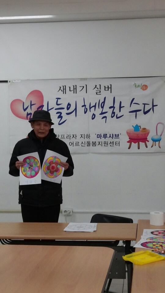 16년 3월 남수다 2사진.jpg